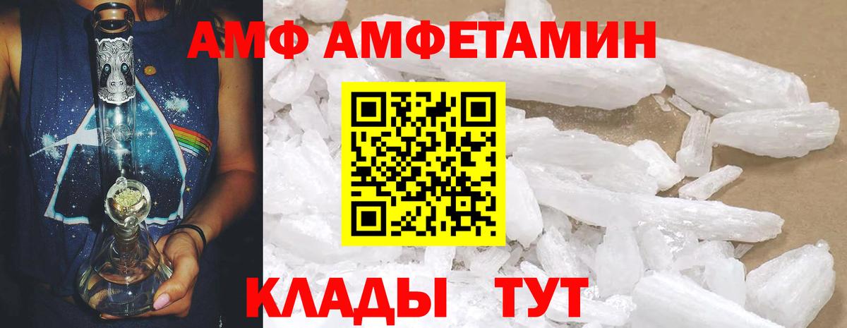 Амфетамин Розовый Кувандык