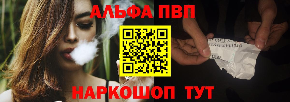 Кувандык  А ПВП мука  APVP крисы CK  цена   Вход с VPN 