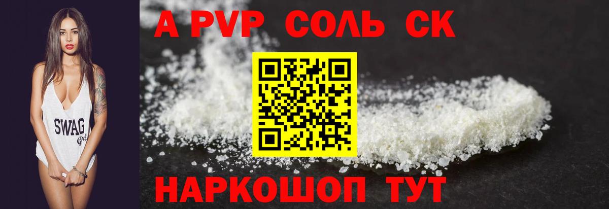 Alpha-PVP СК Кувандык