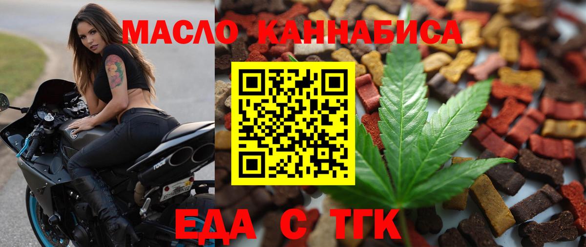 Canna-Cookies марихуана  Вход с VPN  Кувандык 
