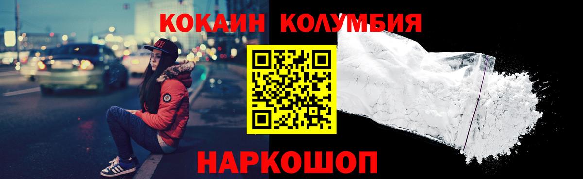Кувандык  COCAIN  где купить наркоту  Вход с VPN  КОКАИН 97%  Кокаин Перу 