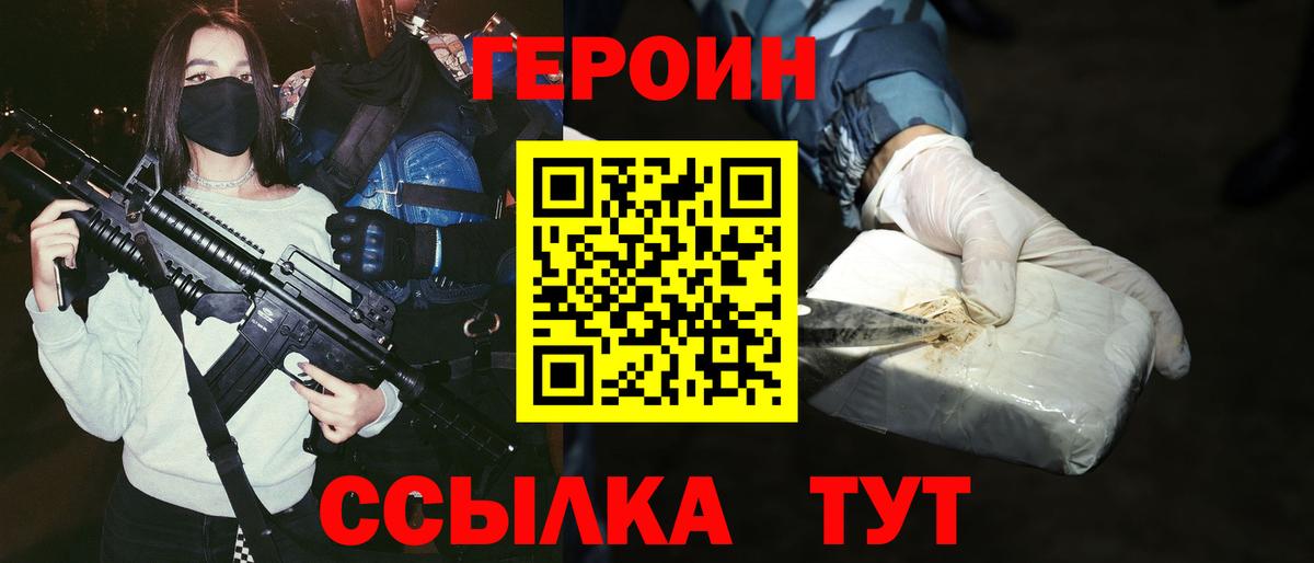 Кувандык  ГЕРОИН гречка  Героин  Вход с VPN 