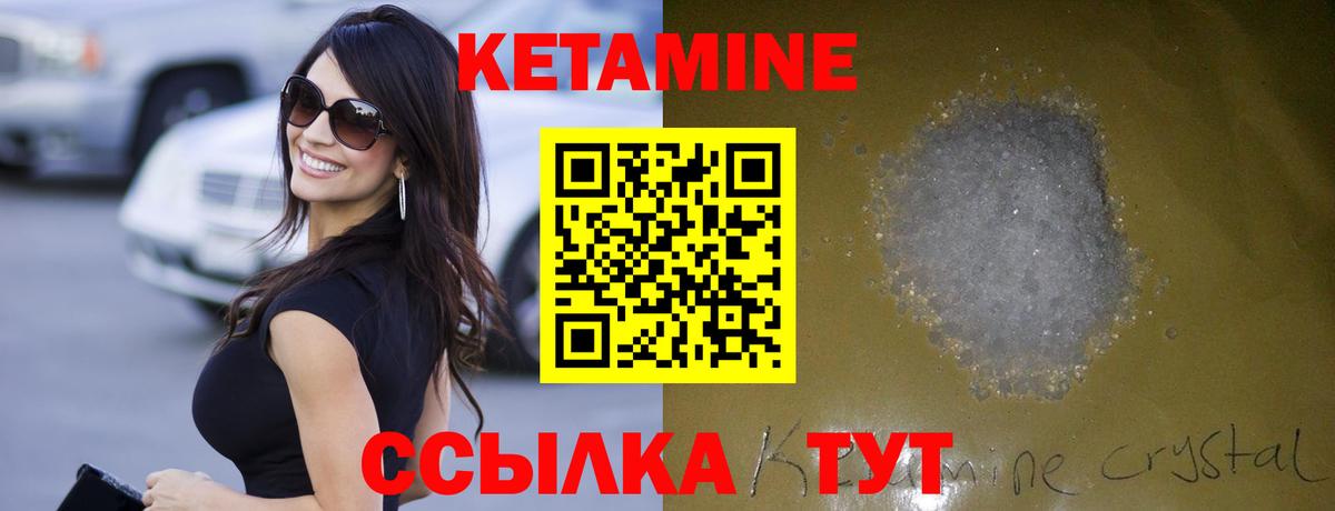 КЕТАМИН VHQ Кувандык