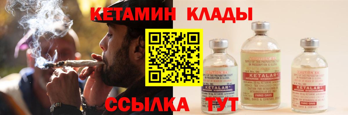 КЕТАМИН ketamine  Вход с VPN  кракен ONION  Кетамин VHQ  Кувандык 