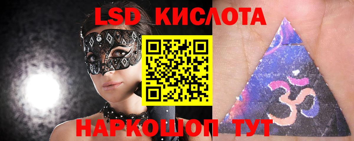 Лсд 25 экстази ecstasy  Вход с VPN  Кувандык  Лсд 25 экстази ecstasy 