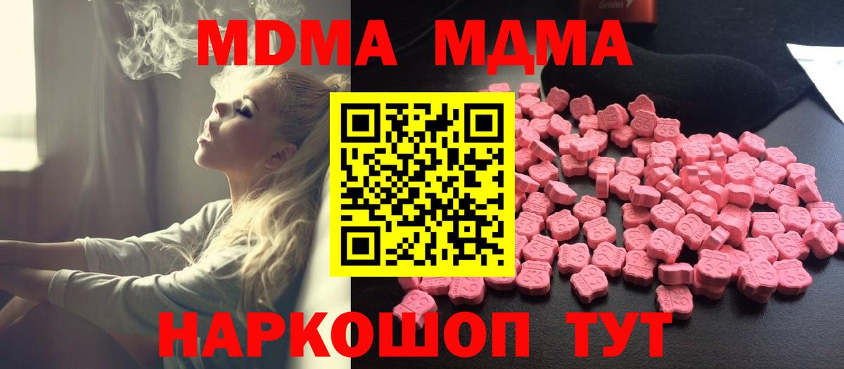 MDMA crystal  MDMA  Кувандык  Вход с VPN  МДМА молли 