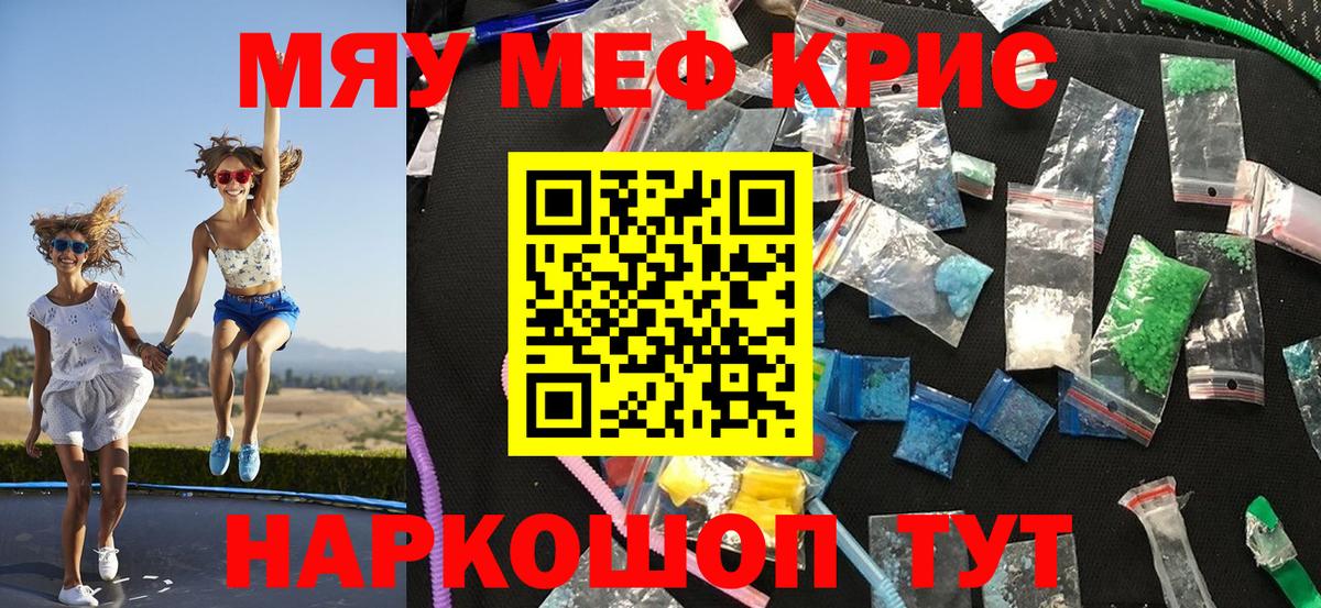 Меф 4 MMC  Мефедрон мука  Меф  Меф  Вход с VPN  Кувандык 