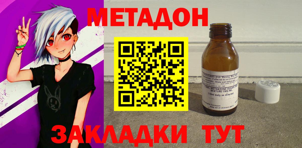 МЕТАДОН VHQ  сайты даркнета официальный сайт  МЕТАДОН кристалл  Кувандык  Вход с VPN 