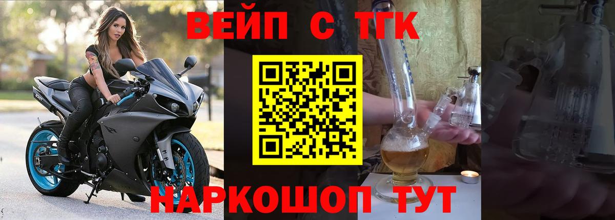 дарнет шоп  ТГК концентрат  ТГК вейп с тгк  Вход с VPN  Кувандык 