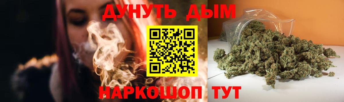 Кувандык  Канабис тримм  Каннабис THC 21%  Вход с VPN  Шишки марихуана Amnesia 